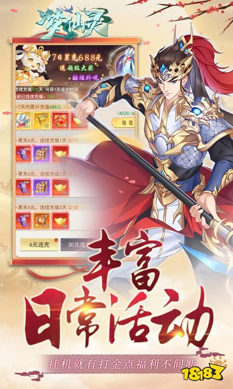 2024新上线的仙侠手游有哪些 2024热门有趣的仙侠手游合集