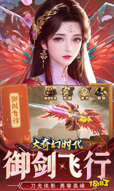 画质唯美的仙侠手游有哪些 2024超高画质仙侠手游大全