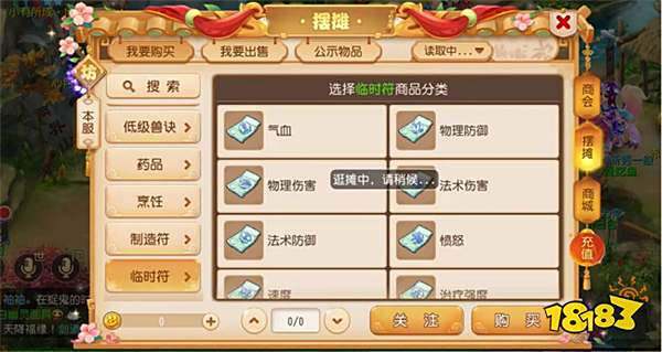 梦幻西游怎么把金币给另一个号 梦幻西游转金币方法介绍