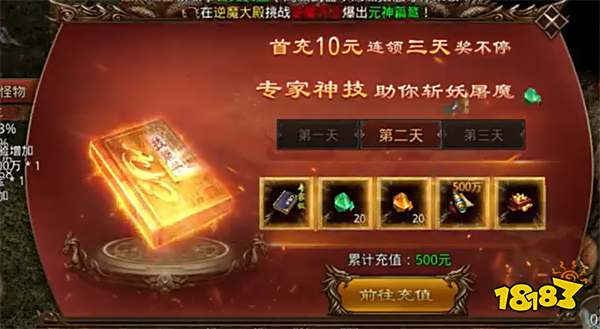 复古传奇世界手机版