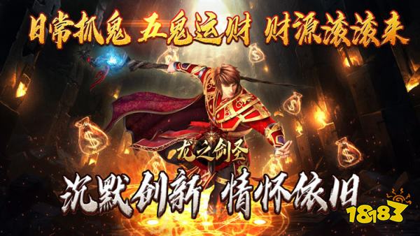 龙之剑圣沉默鬼宠无双