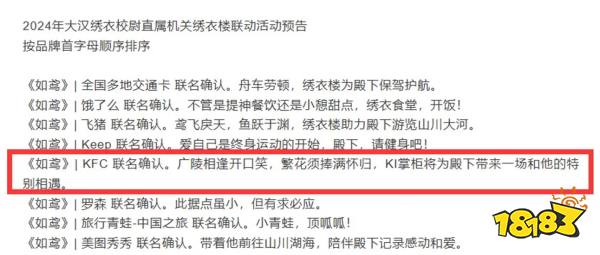 游戏厂商们为什么就都盯上了肯德基