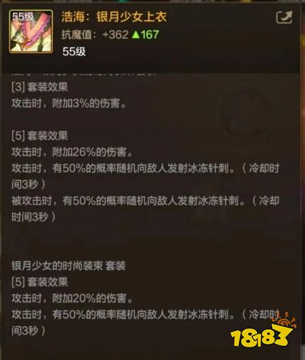 dnf手游狂戰士55級防具穿哪套 狂戰士55級防具選擇攻略