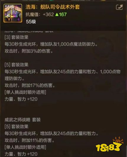 dnf手游狂戰士55級防具穿哪套 狂戰士55級防具選擇攻略