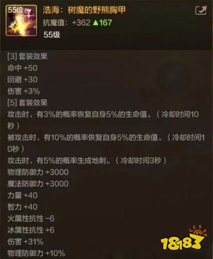 dnf手游狂戰士55級防具穿哪套 狂戰士55級防具選擇攻略