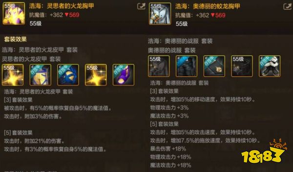 dnf手游劍豪55級(jí)防具畢業(yè)套怎么選 劍豪55級(jí)防具套裝選擇大全