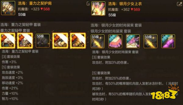 dnf手游劍魔55級防具畢業套怎么選 劍魔55級防具套裝選擇大全