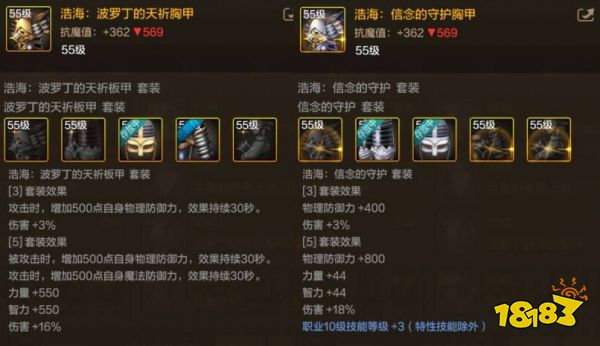 dnf手游暗帝55級防具畢業套怎么選 暗帝55級防具套裝選擇大全