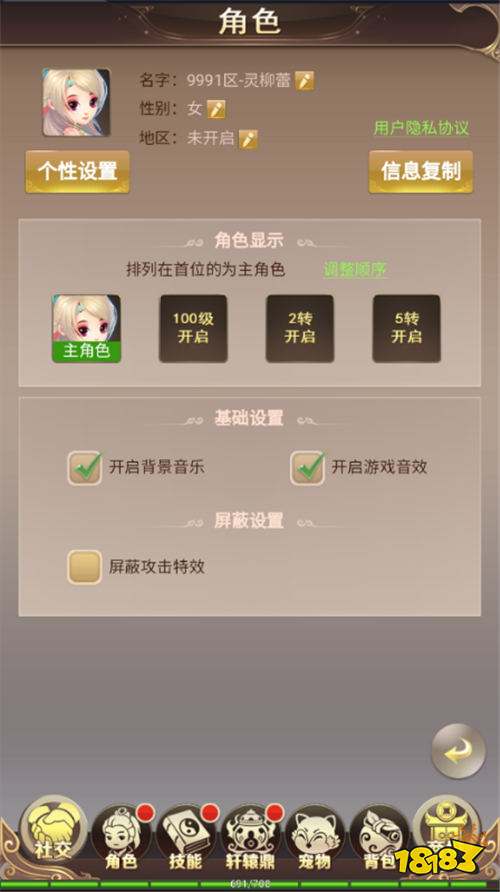 六界仙尊0.1折变态版