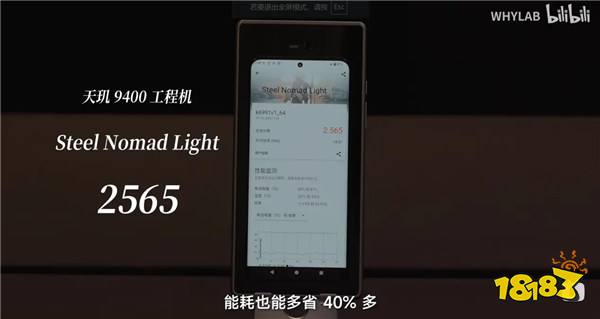 天玑9400征服所有3A手游，轻松满帧低功耗