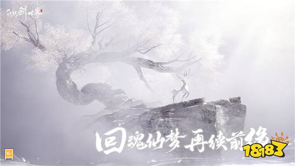 期待已久的《仙剑世界》迎来终测！魔域衍生《代号MY》开启测试！|每周手游前瞻