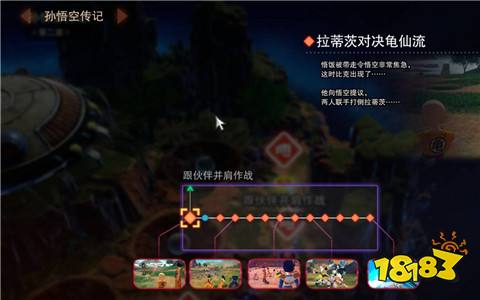 七龍珠電光炸裂ZERO并肩作戰怎么解鎖 并肩作戰解鎖方法一覽