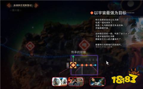 七龍珠電光炸裂ZERO傳承的驕傲怎么解鎖 傳承的驕傲解鎖方法