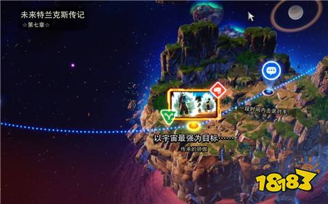 七龍珠電光炸裂ZERO傳承的驕傲怎么解鎖 傳承的驕傲解鎖方法