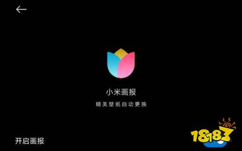 小米画报app最新版