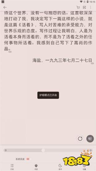 掌阅ireader官方版下载