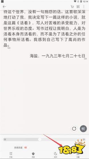 掌阅ireader官方版下载