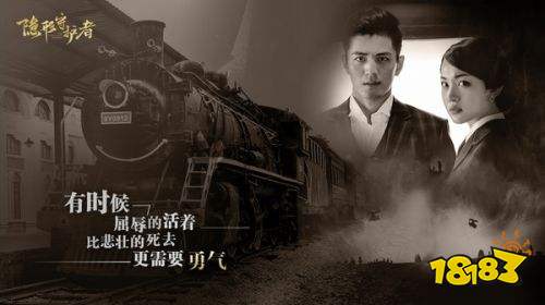 隐形守护者完整版免费下载