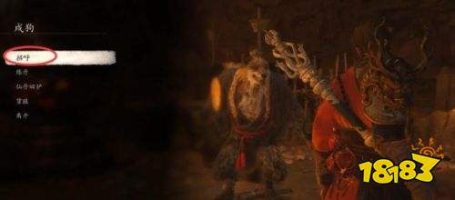 黑神话悟空手机最新版