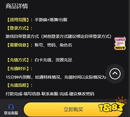 救世者之树新世界港澳台服怎么充值 港澳台服充值教程