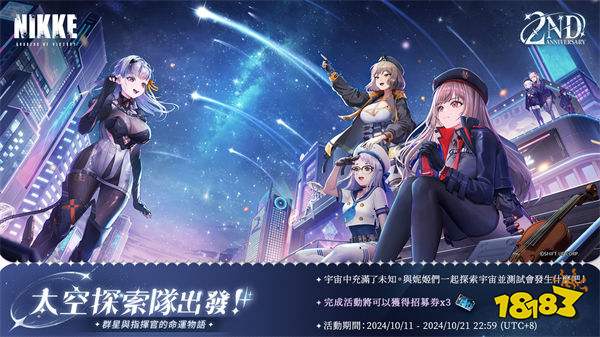 《胜利女神：妮姬》预告2周年版本即将到来