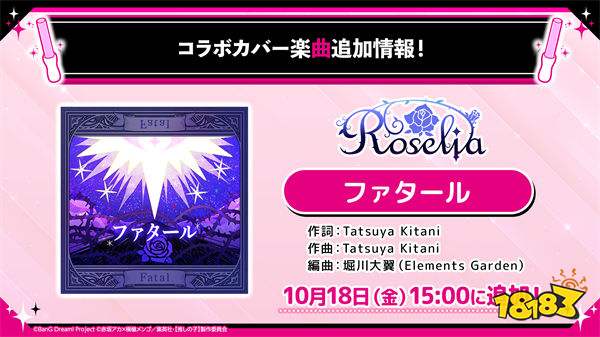 《BanG Dream!少女乐团派对》×《【我推的孩子】》合作即将展开