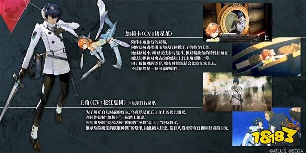 暗喻幻想ReFantazio全網最全攻略匯總 暗喻幻想總攻略一覽