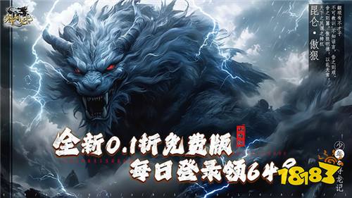 吞噬才能进化,进化才能变的更强!正统山海经手游来袭,决战洪荒!