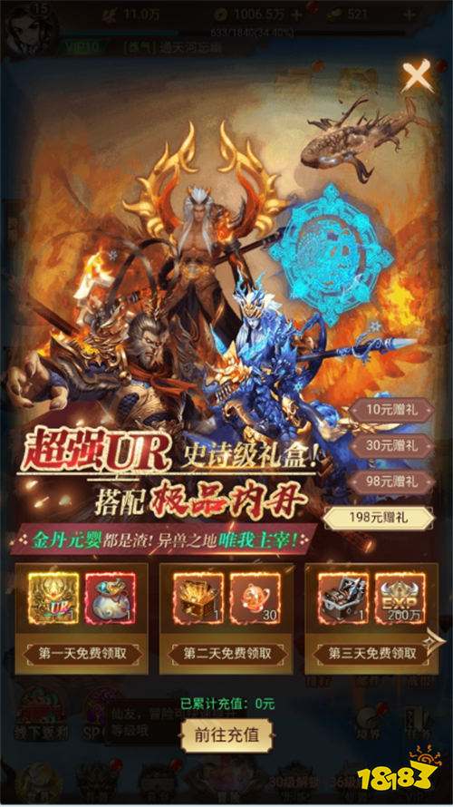 吞噬才能进化,进化才能变的更强!正统山海经手游来袭,决战洪荒!