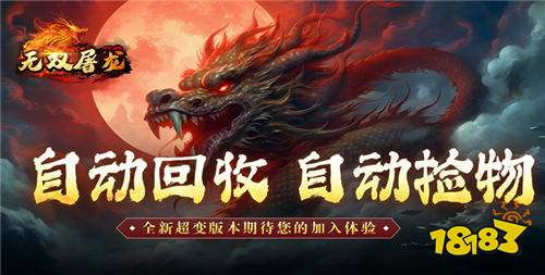 新游精选第6期：以杀止杀！以战止战！热血据说等你来争霸！