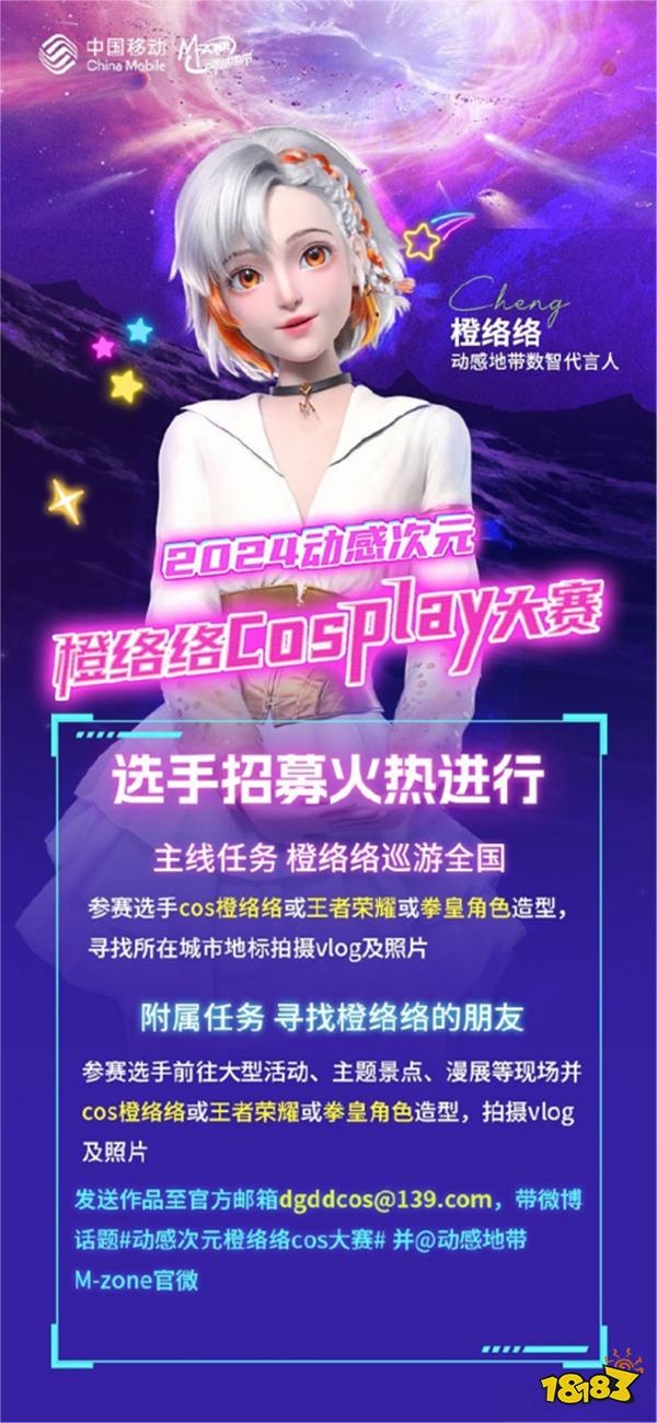 青春风暴来袭!2024动感地带·5G校园先锋赛燃爆山西!