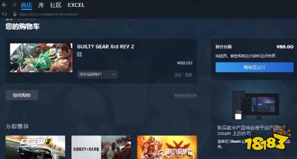 你买的Steam游戏只是游玩许可,V社悄悄更新Steam购物车《订户协议》