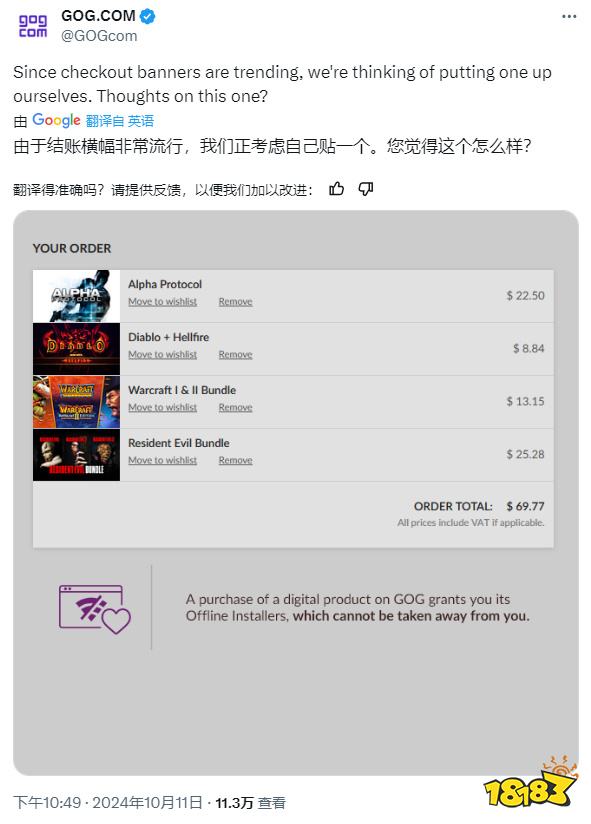 不愧是你，GOG发文嘲讽Steam“仅有游戏使用权”政策