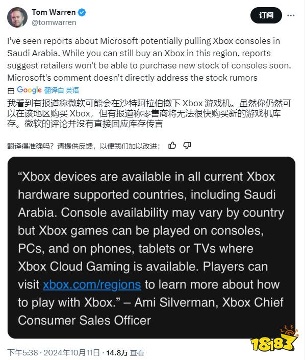 古兰经不准人玩xbox了？爆料称Xbox将退出中东市场