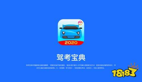 駕考寶典2024年下載最新版