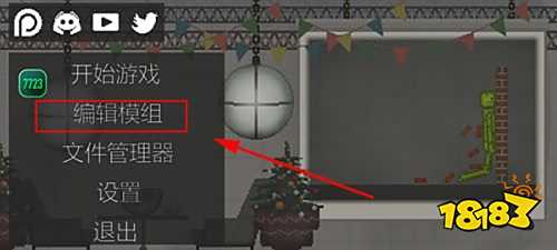 甜瓜游樂場7723漢化版
