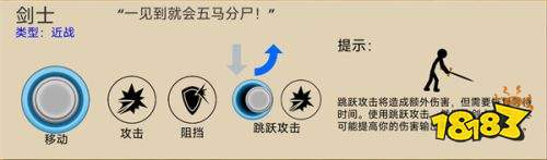 火柴人戰爭遺產內置菜單