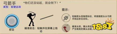 火柴人戰爭遺產內置菜單