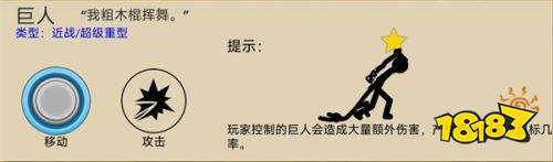 火柴人戰爭遺產內置菜單
