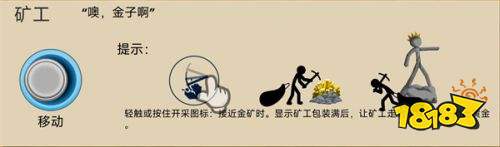 火柴人戰爭遺產內置菜單
