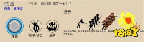 火柴人戰爭遺產內置菜單
