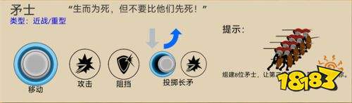 火柴人戰爭遺產內置菜單
