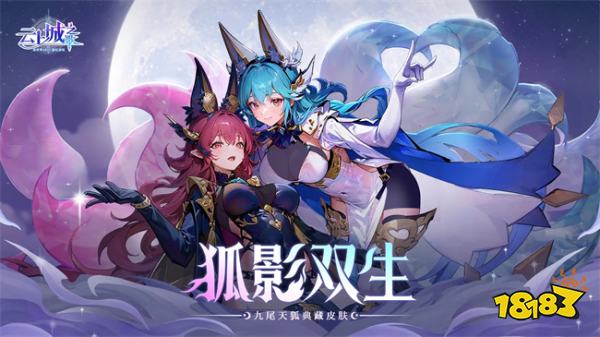 《云上城之歌》手游免费兑换码分享 云上城之歌有没有白嫖的兑换码?