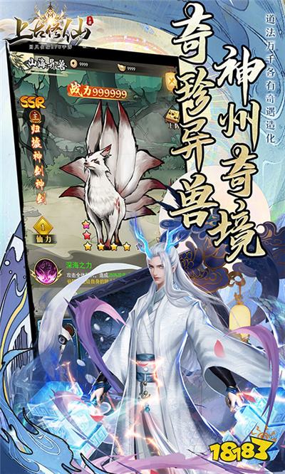 2024年热门仙侠手游排行榜 高质量的热门仙侠手游合集