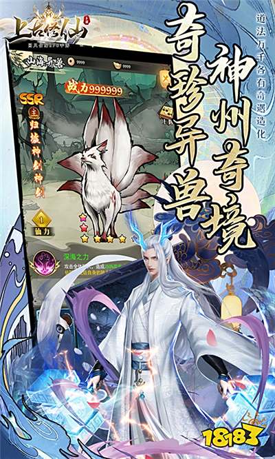 免费的新出的仙侠手游排行榜 流行的仙侠游戏合集2024