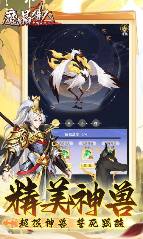 2024回合制手游推荐榜 高质量回合制手游盘点