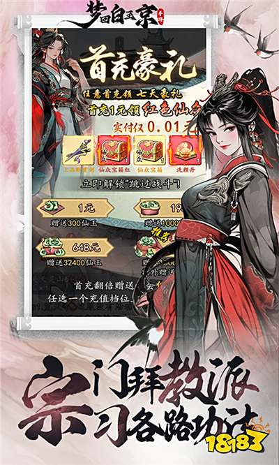 2024回合制手游推荐榜 高质量回合制手游盘点