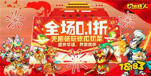 0.01折超折扣变态手游排行榜TOP5 上线送千元代金券的0.01折游戏推荐