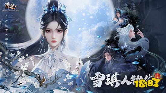《诛仙》端游新版本10.25正式公测!全新副本带你梦回原著!