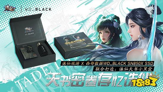 《诛仙》端游新版本10.25正式公测!全新副本带你梦回原著!